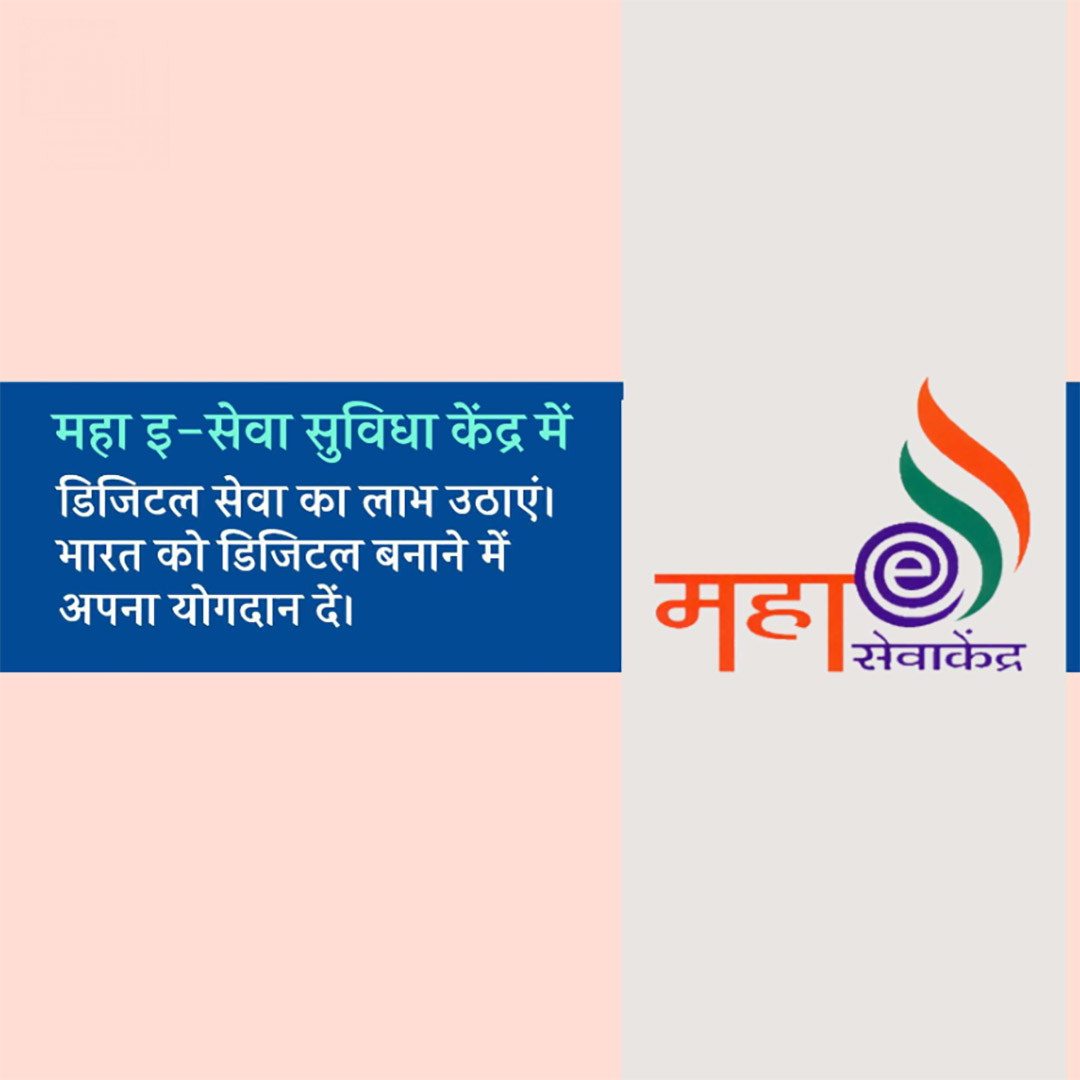 CSC Center / E Maha Seva Kendra