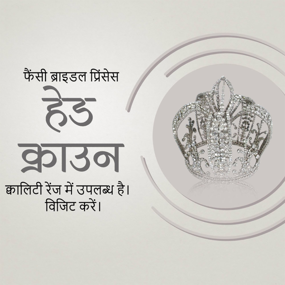 Gems & Jewellery