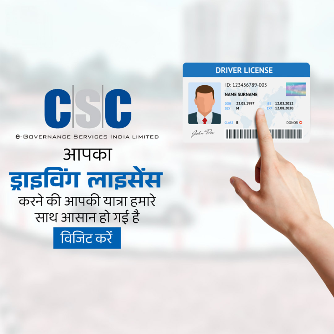 CSC Center / E Maha Seva Kendra