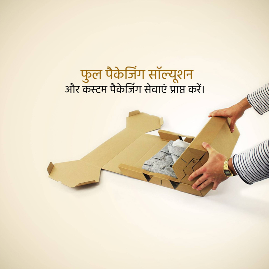 Packaging