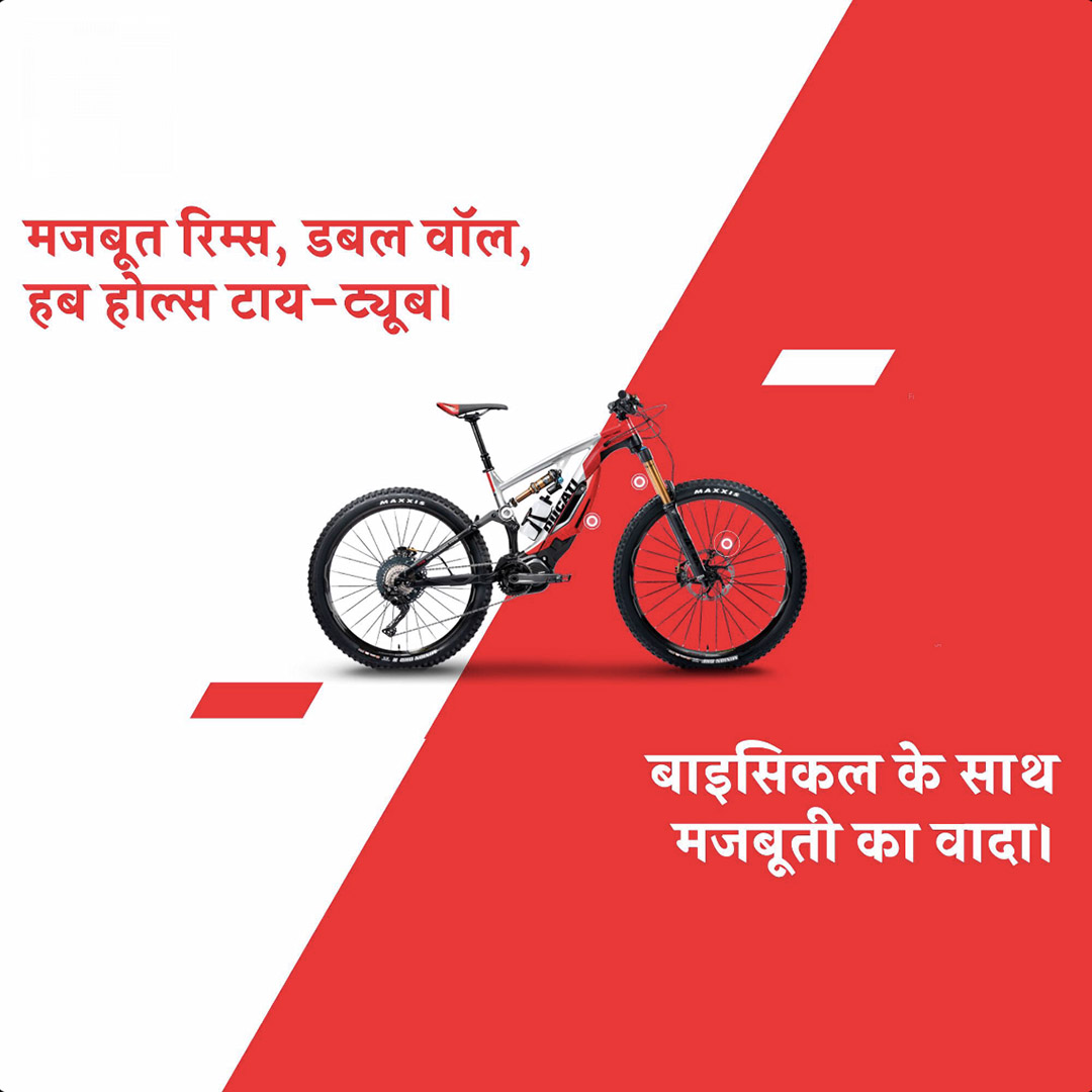 Bicycle