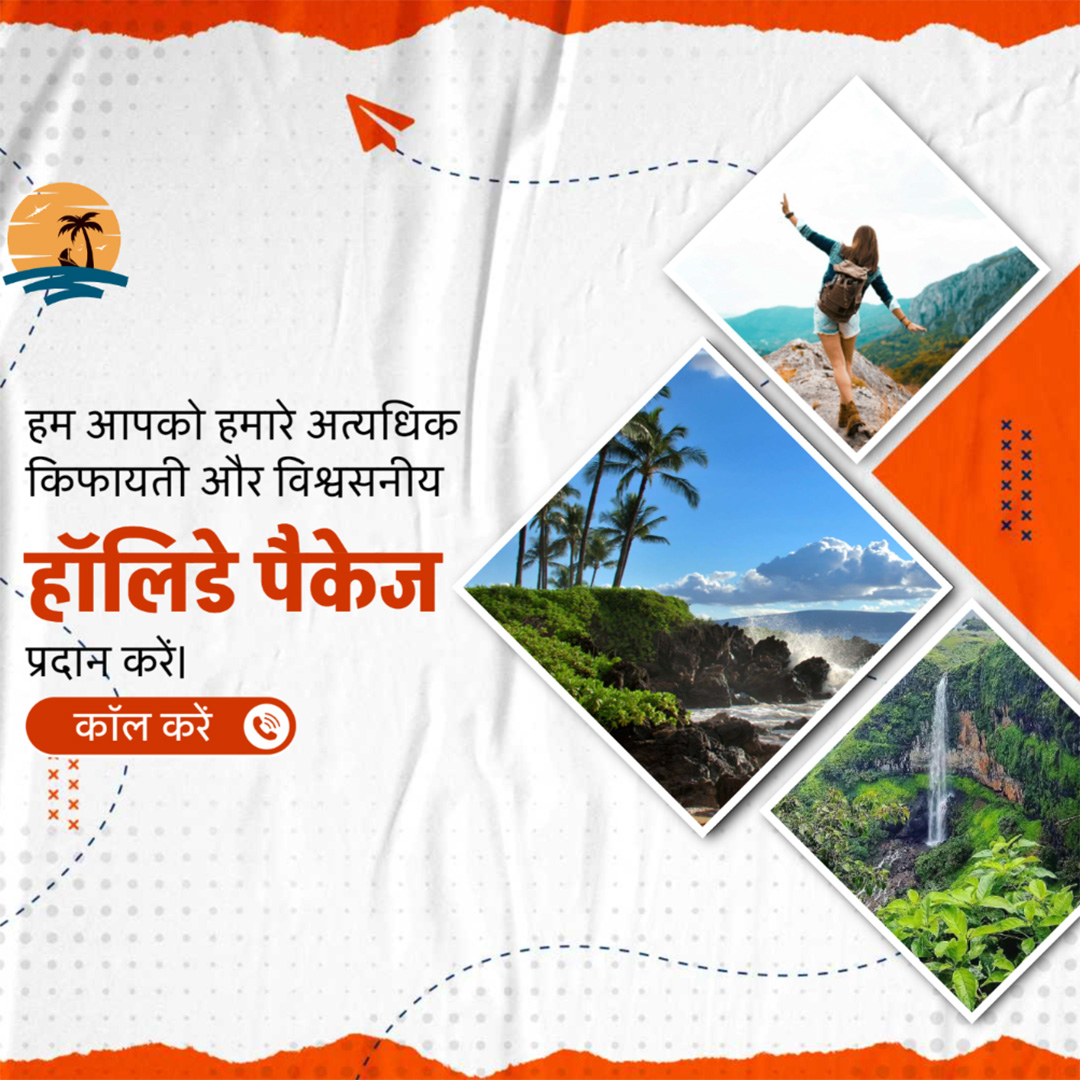 Tours and Travels