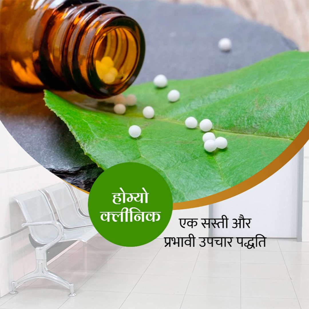 Homeopathy