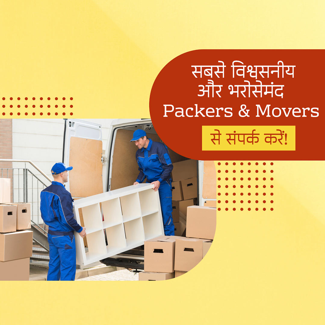 Packers & Movers