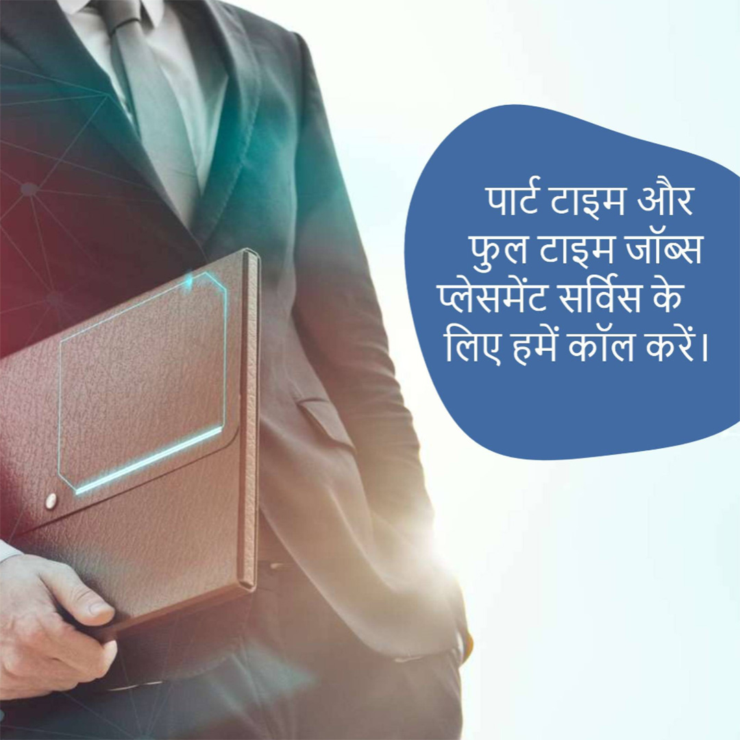 Placement Services