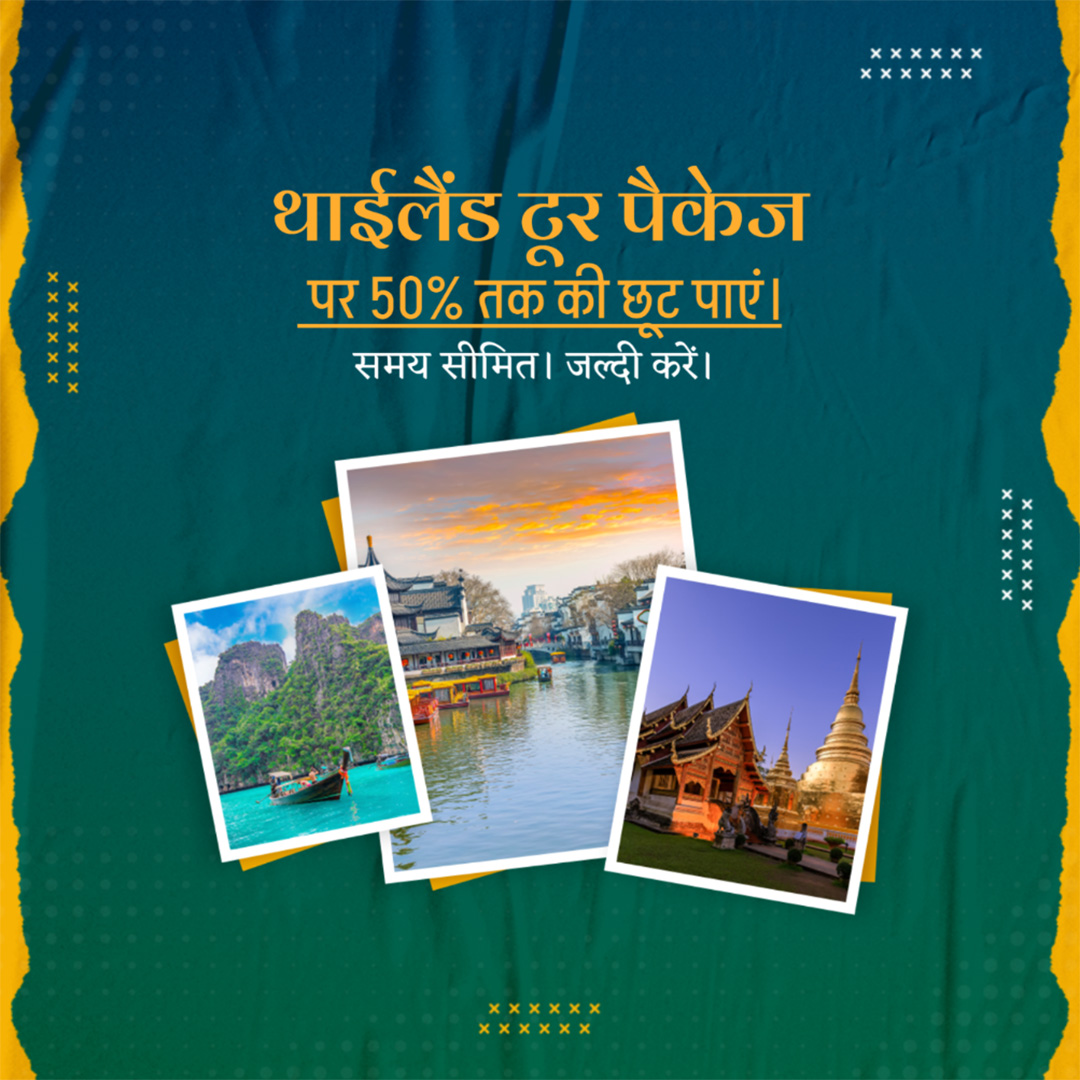 Tours and Travels