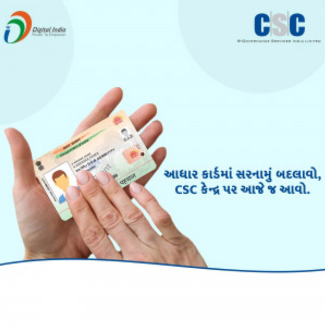 CSC Center / E Maha Seva Kendra