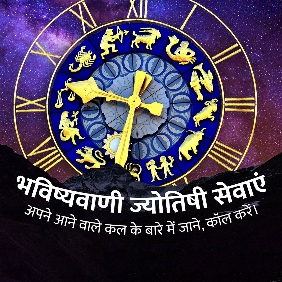 Astrology