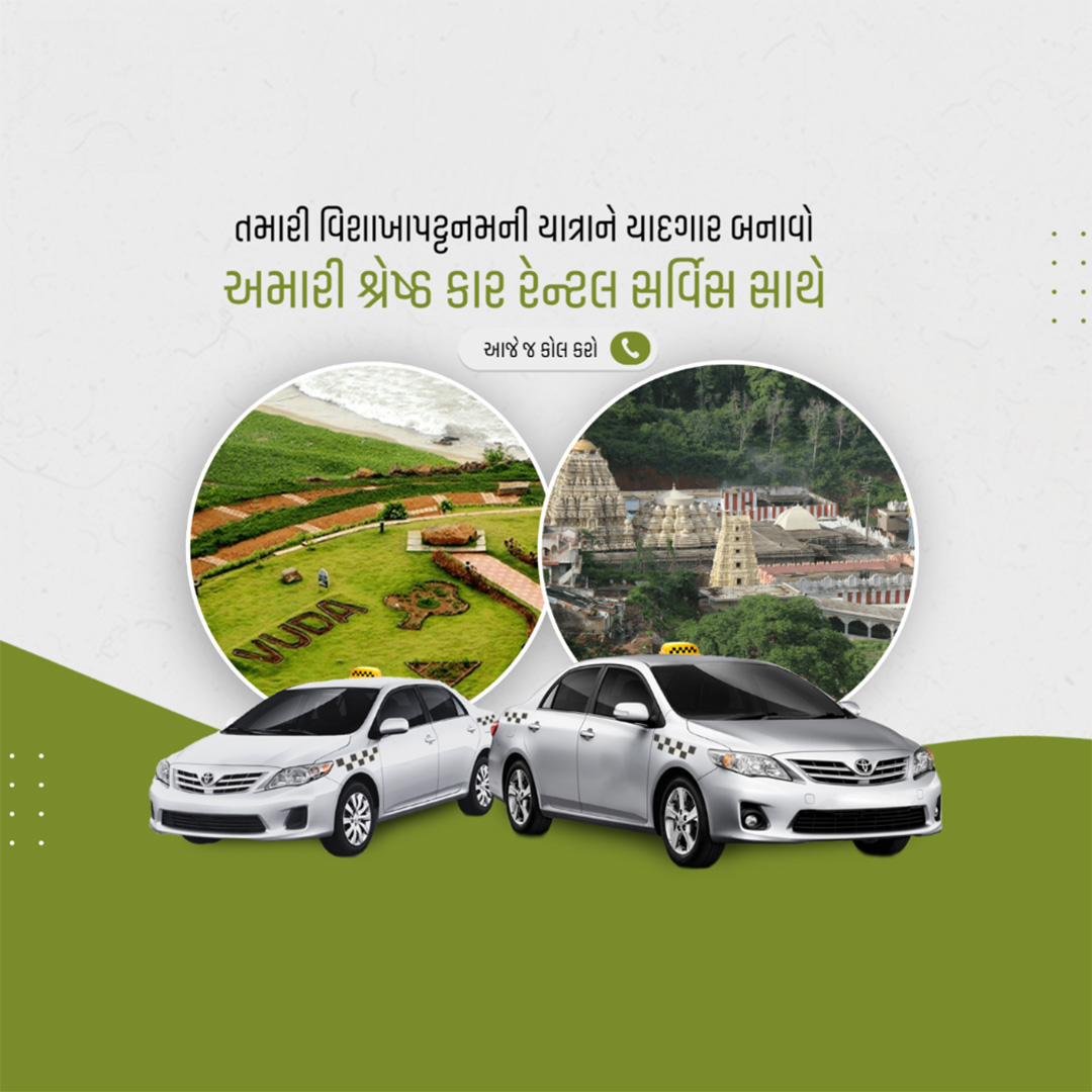 Tours and Travels