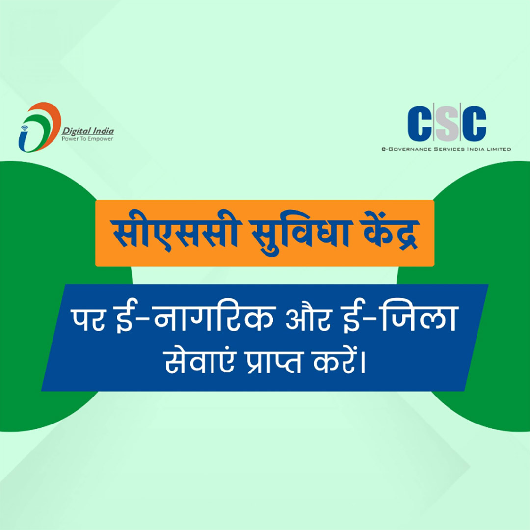 CSC Center / E Maha Seva Kendra