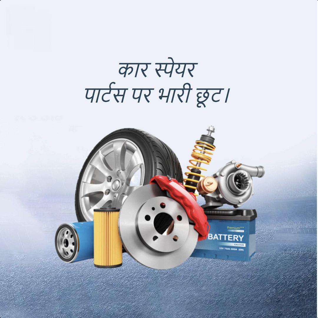 Automobile
