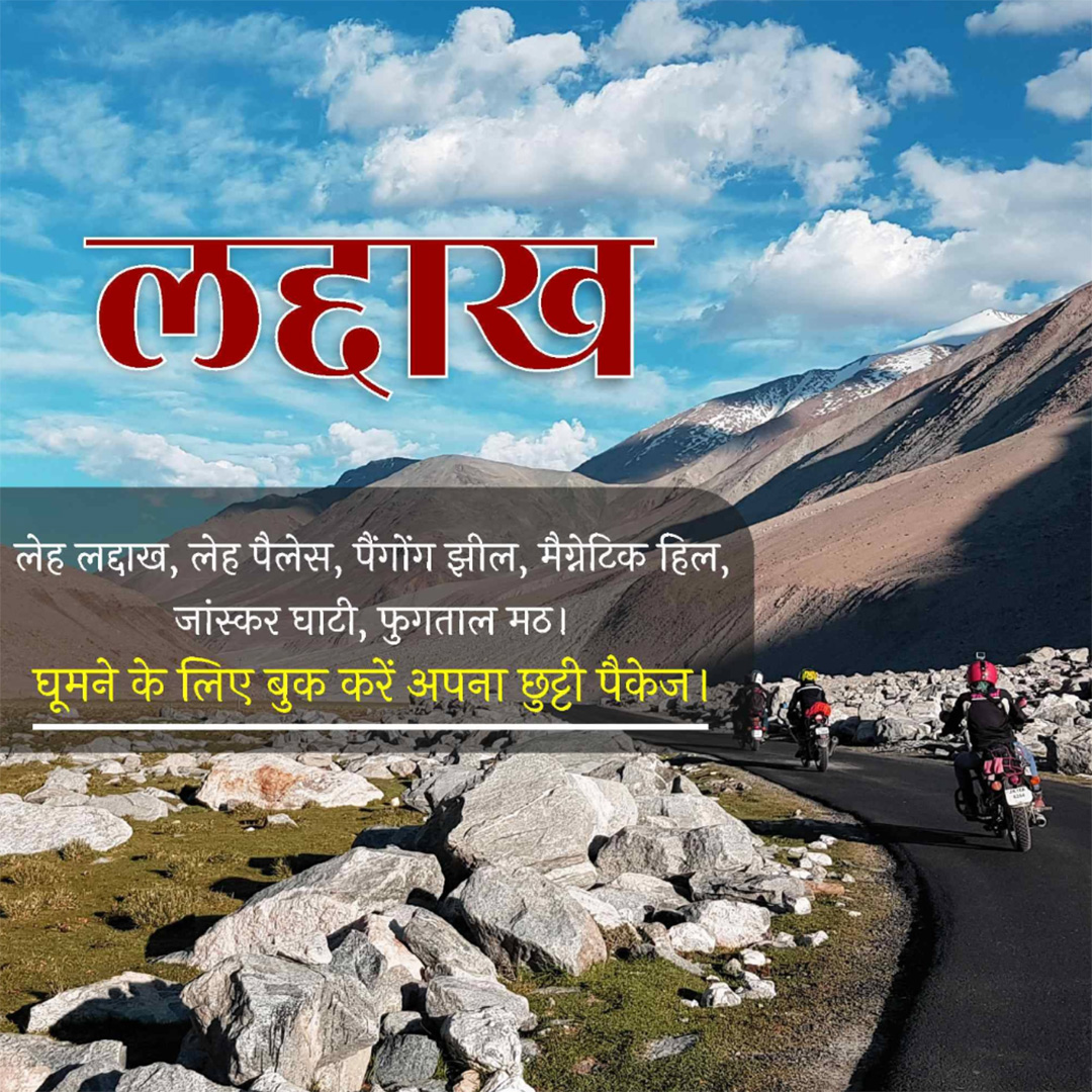 Tours and Travels