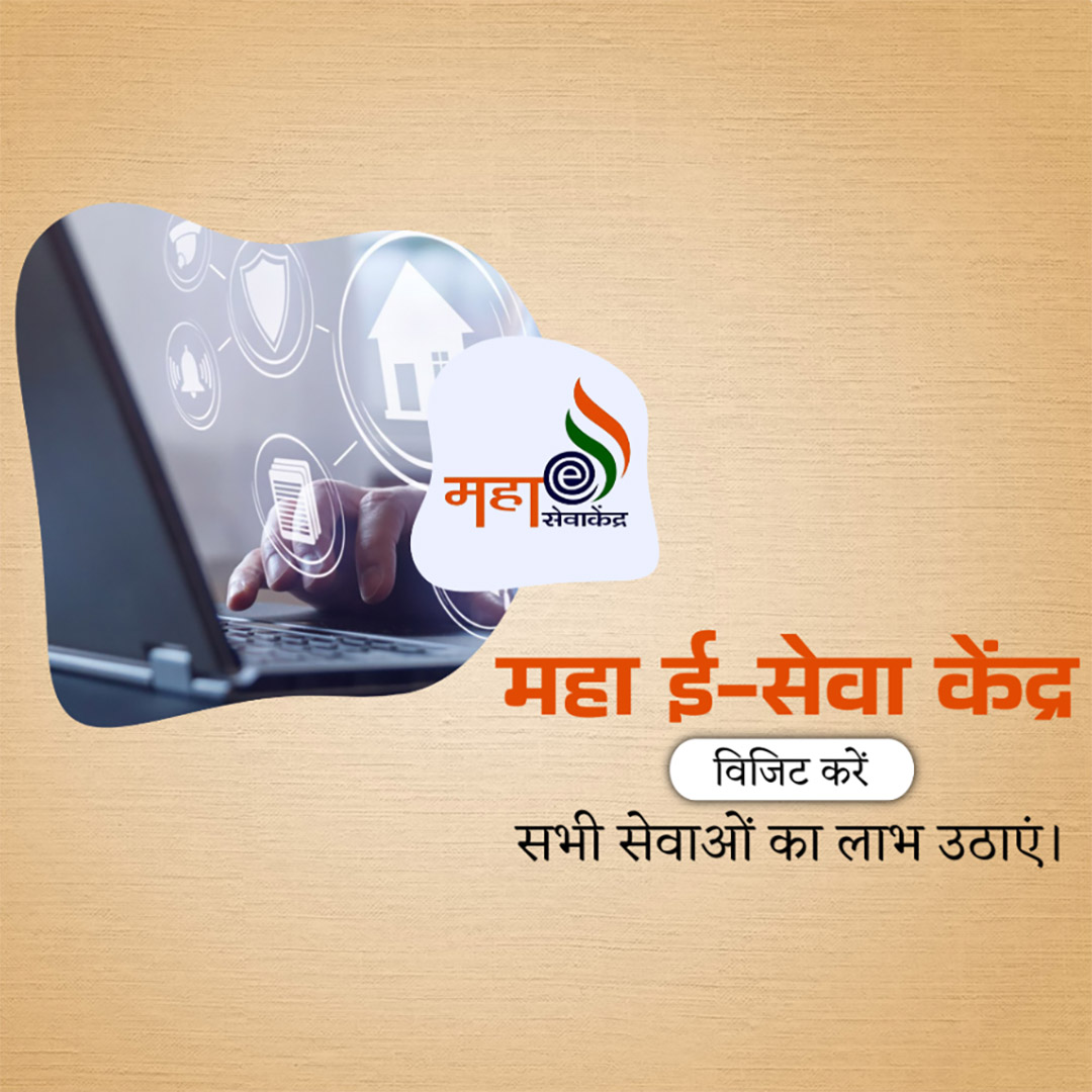 CSC Center / E Maha Seva Kendra