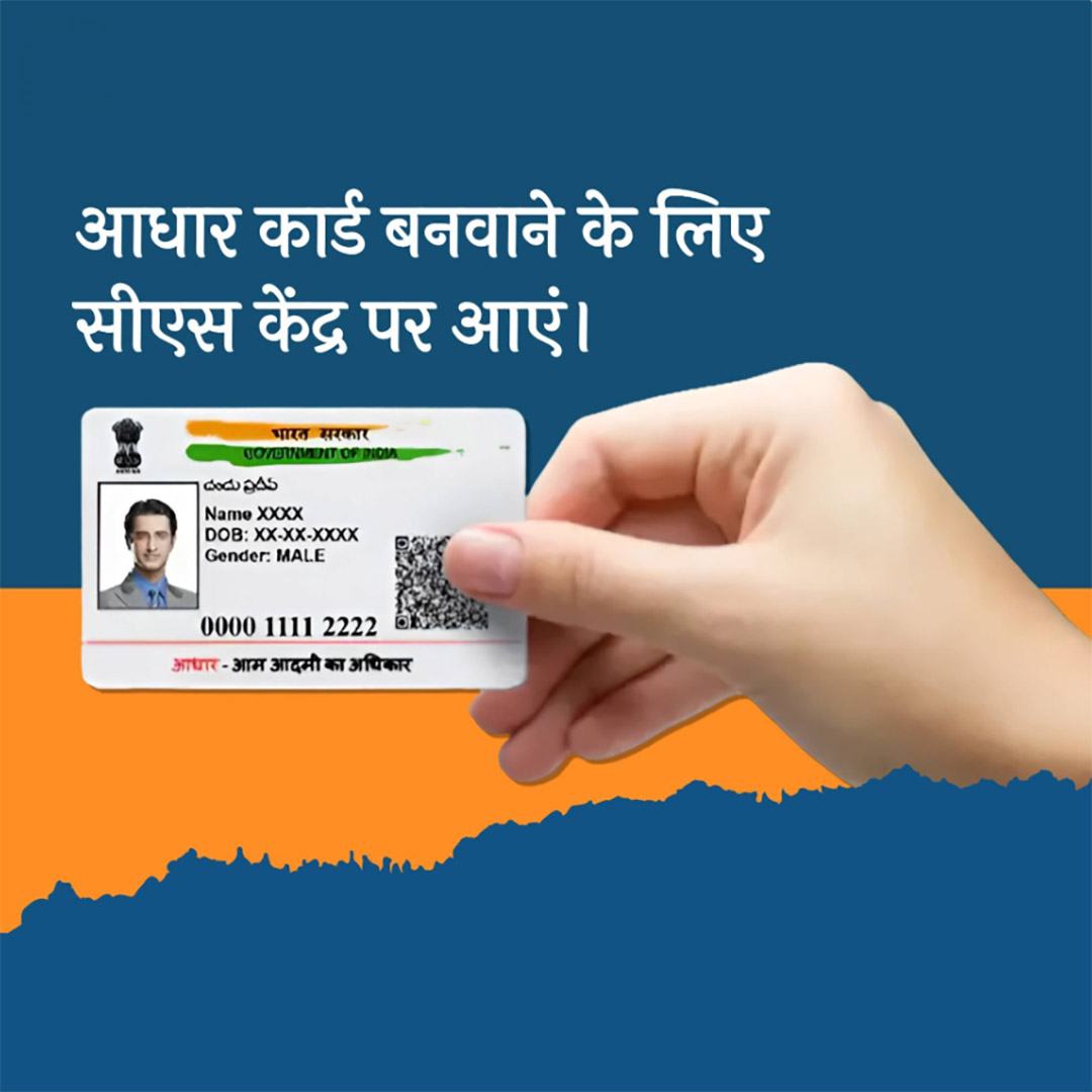 CSC Center / E Maha Seva Kendra