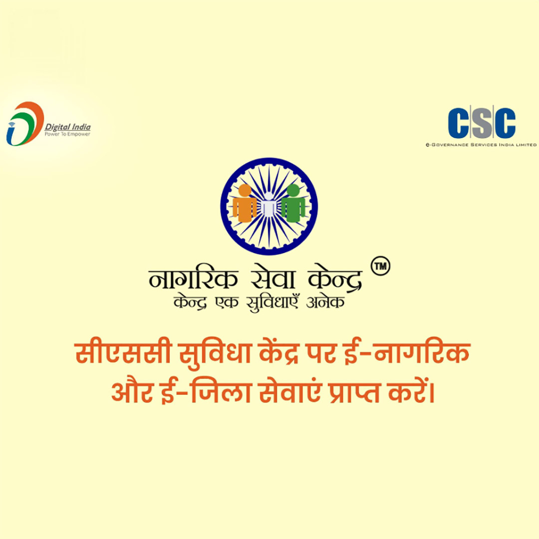 CSC Center / E Maha Seva Kendra