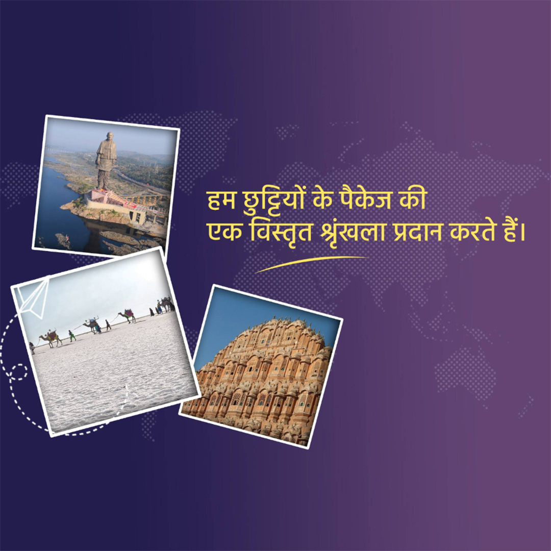 Tours and Travels
