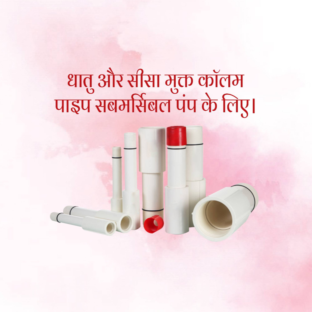 Pvc Pipe