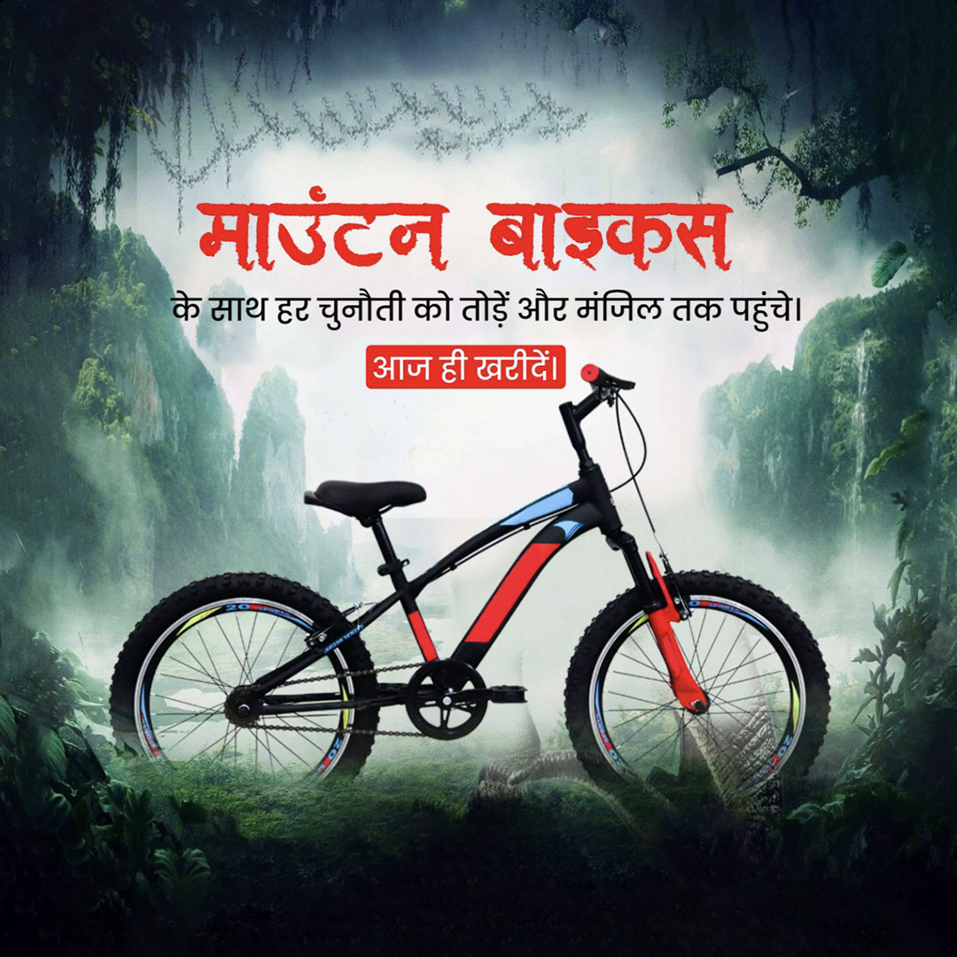 Bicycle