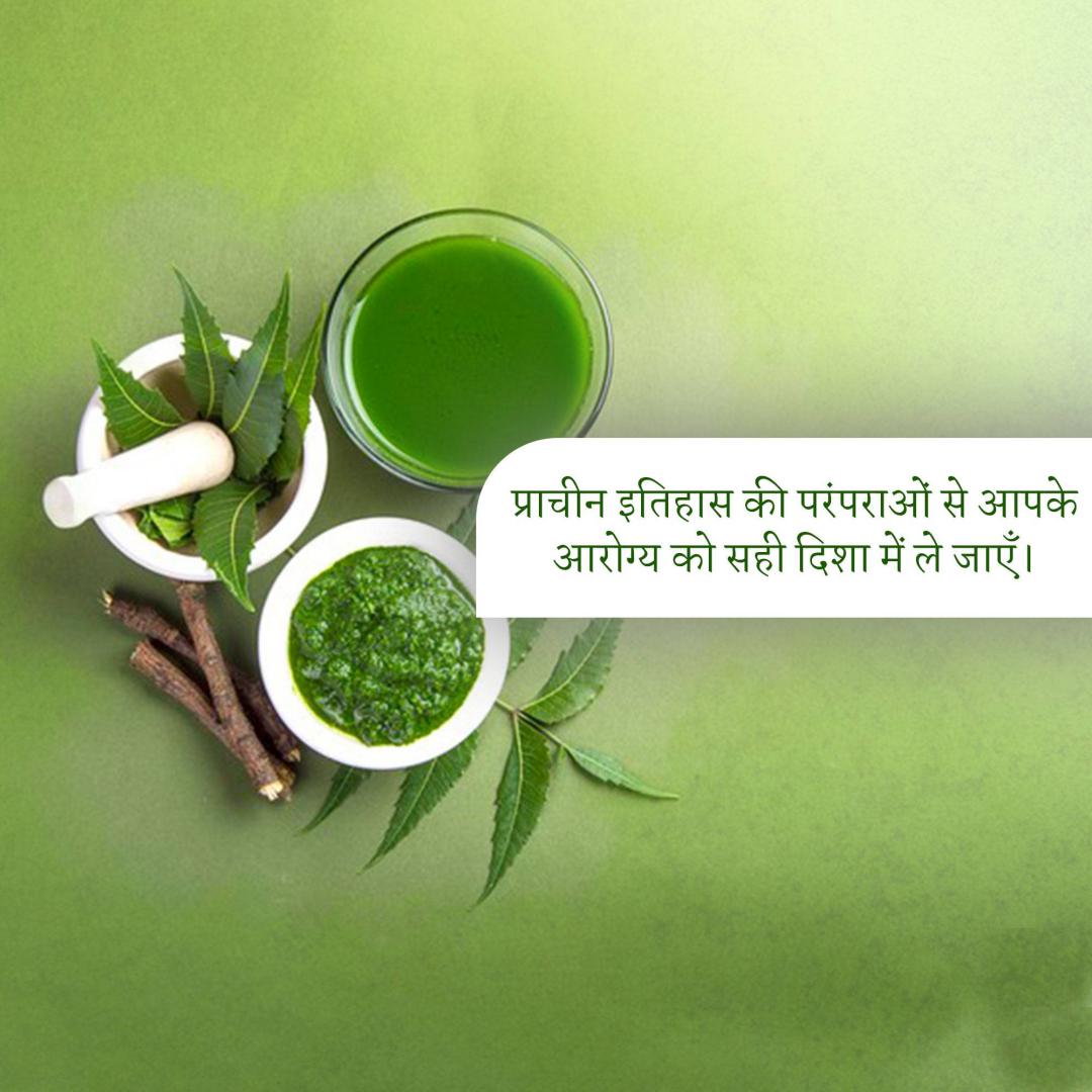 Aayurvedic