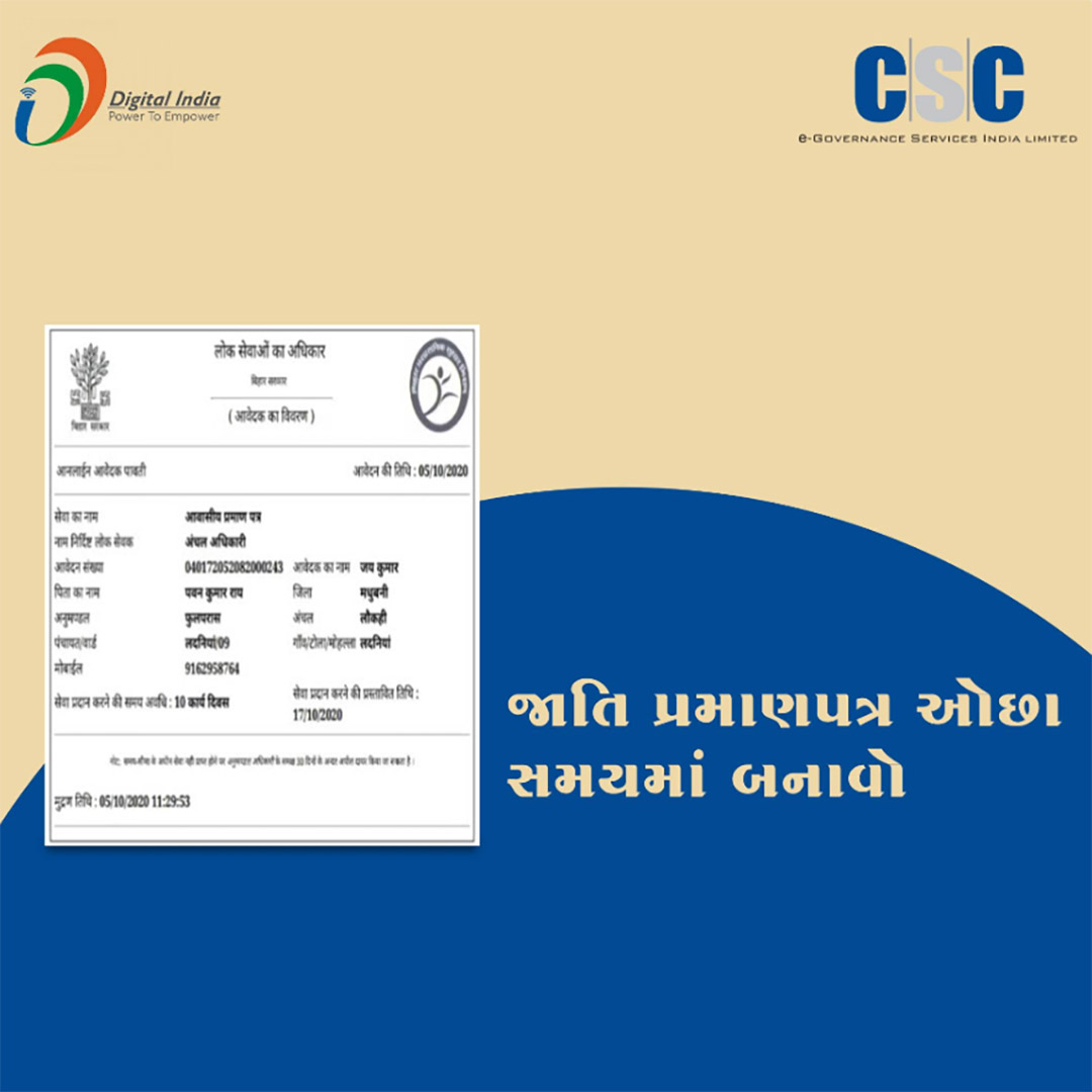 CSC Center / E Maha Seva Kendra