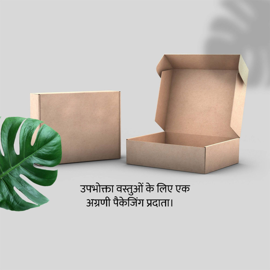 Packaging