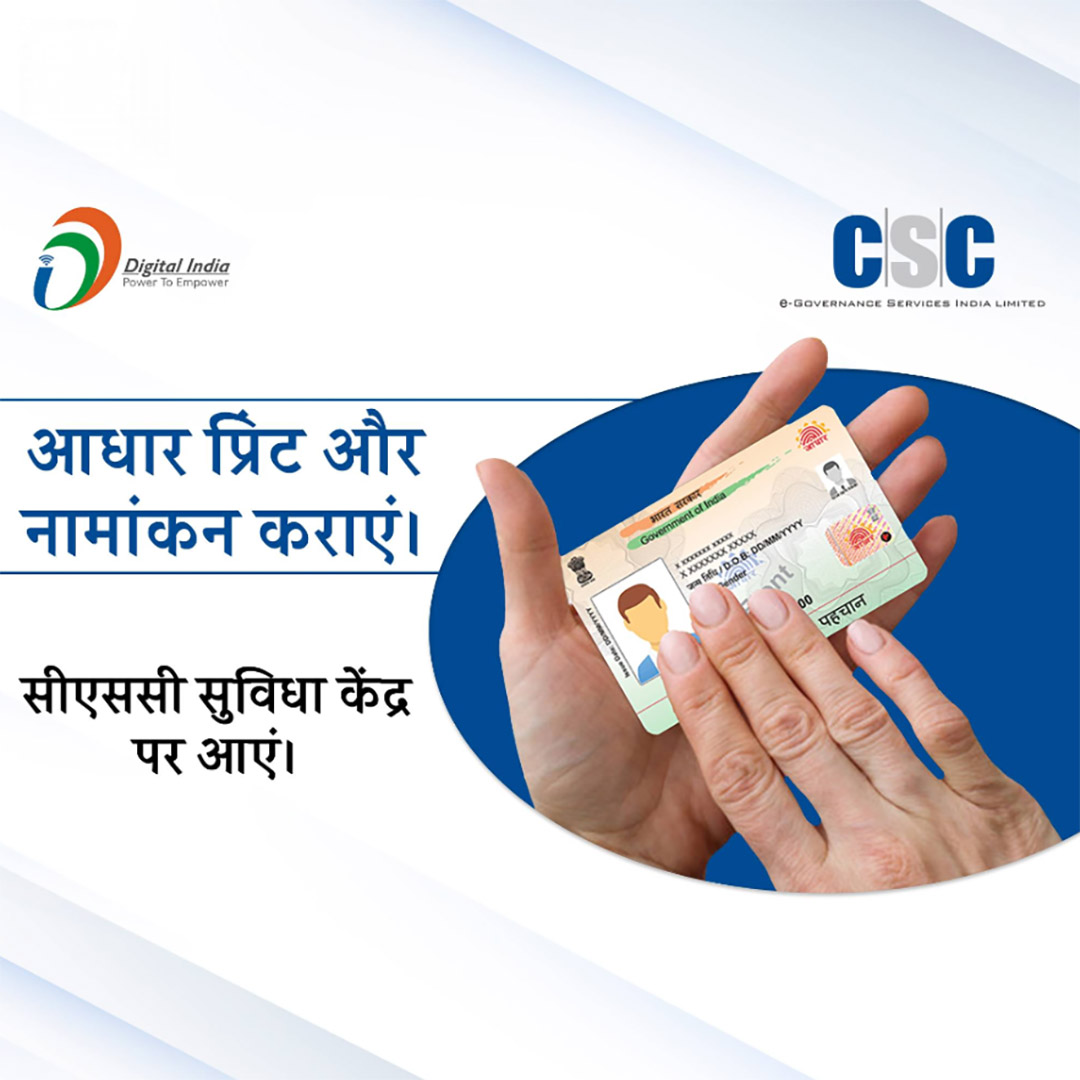 CSC Center / E Maha Seva Kendra