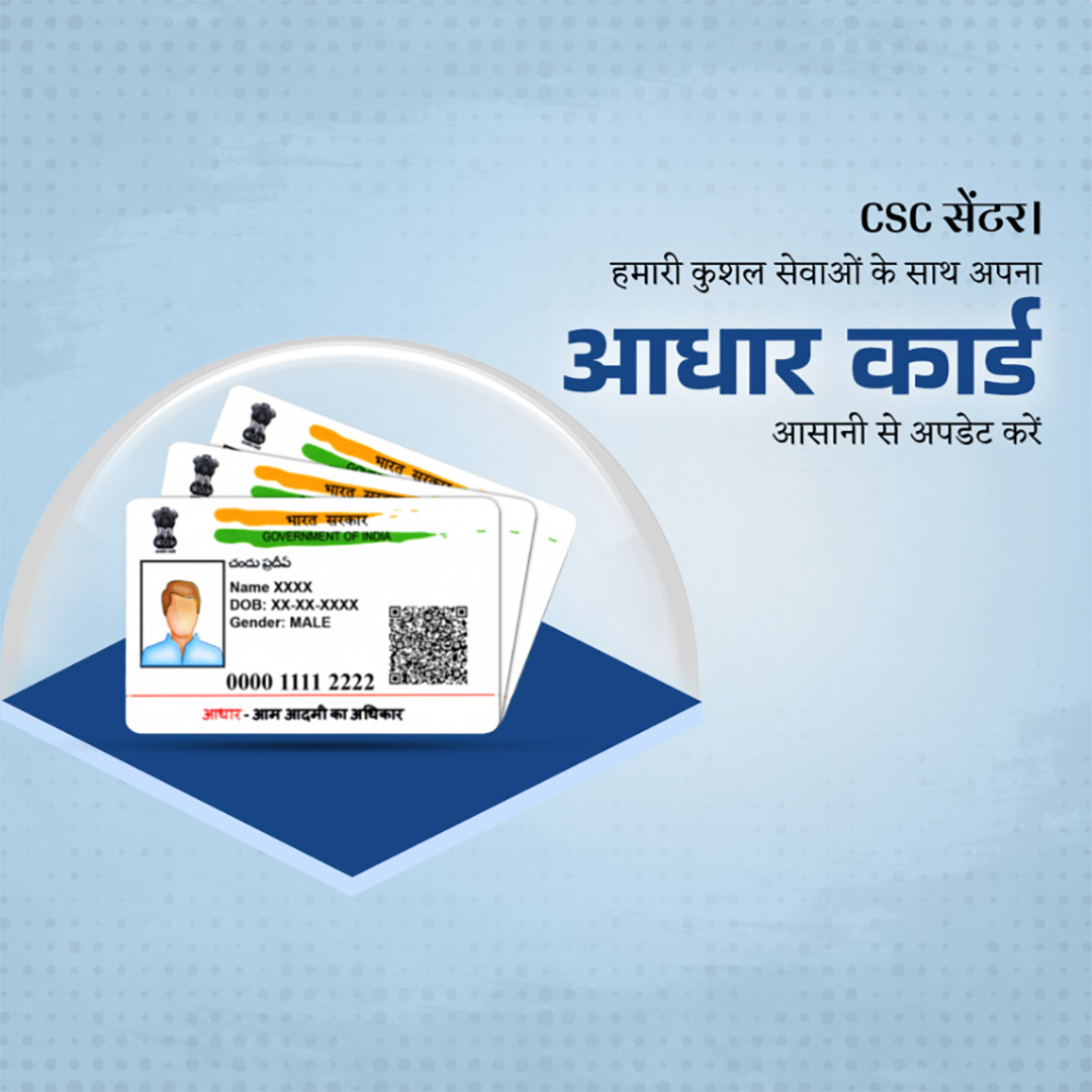 CSC Center / E Maha Seva Kendra