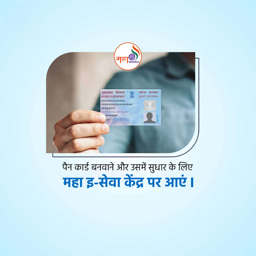 CSC Center / E Maha Seva Kendra