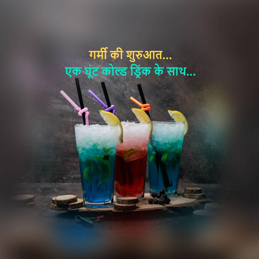 Beverages