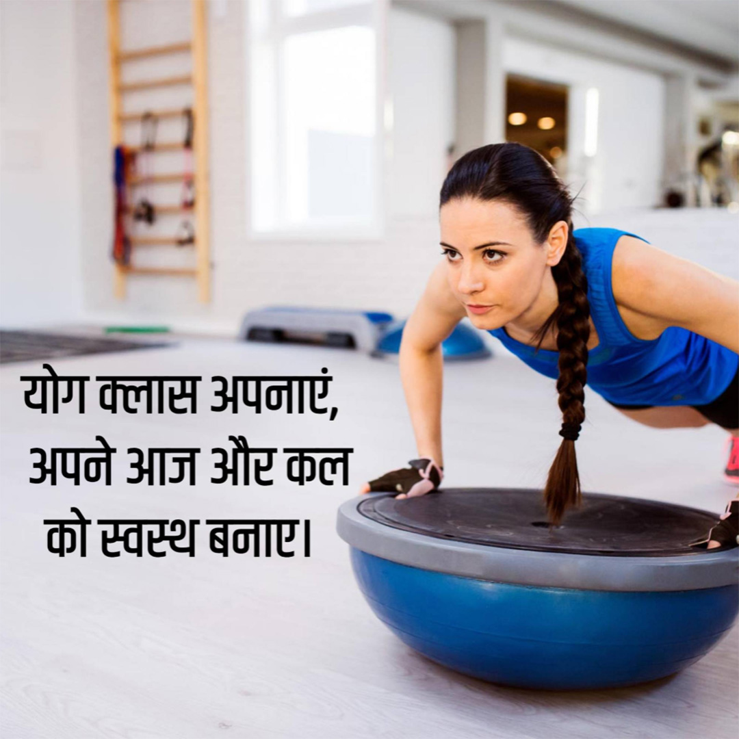 Gym & Yoga