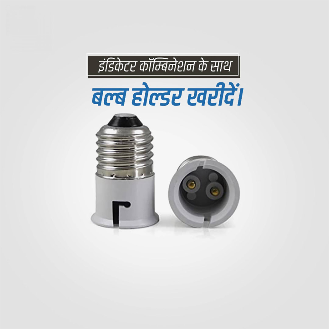 Electrical