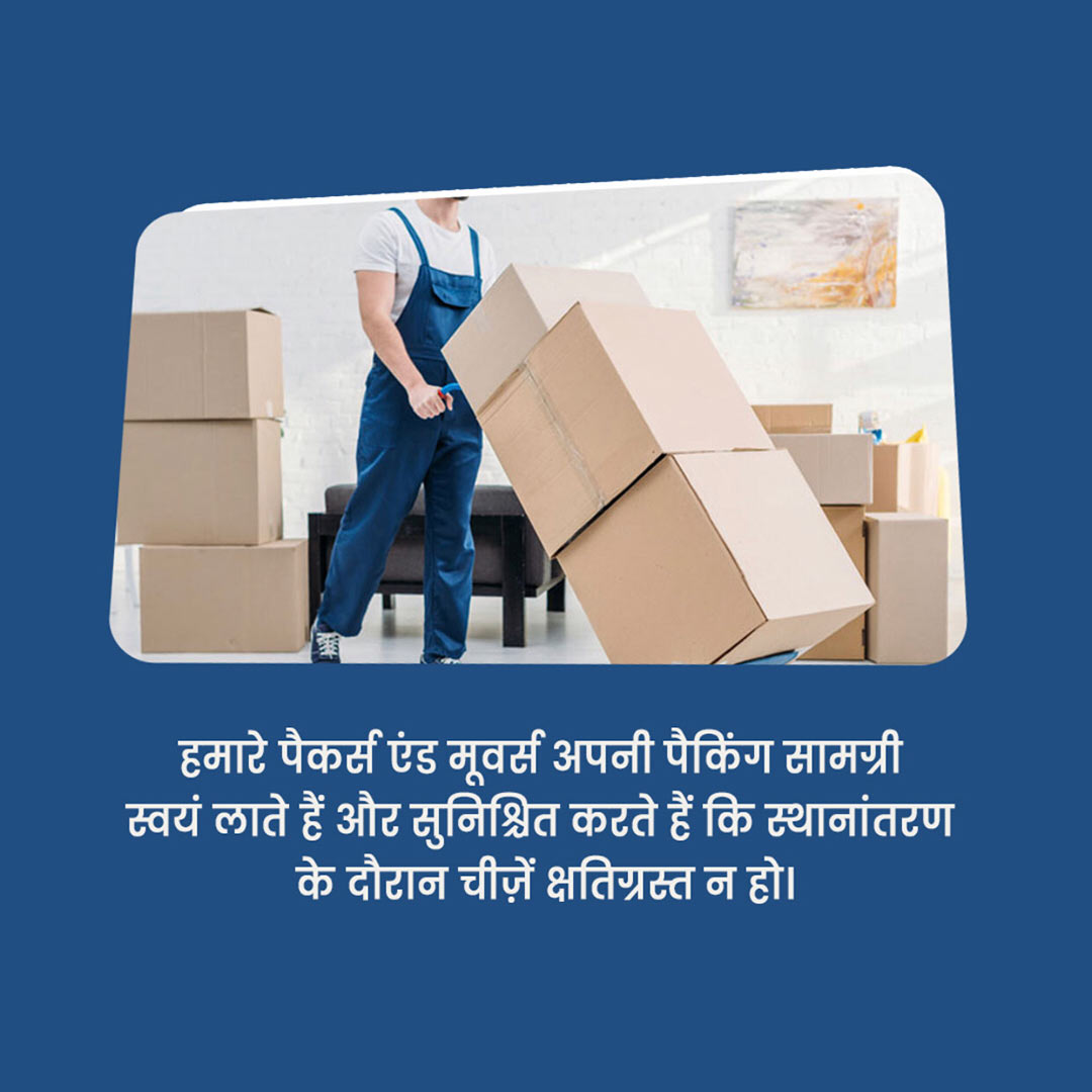 Packers & Movers