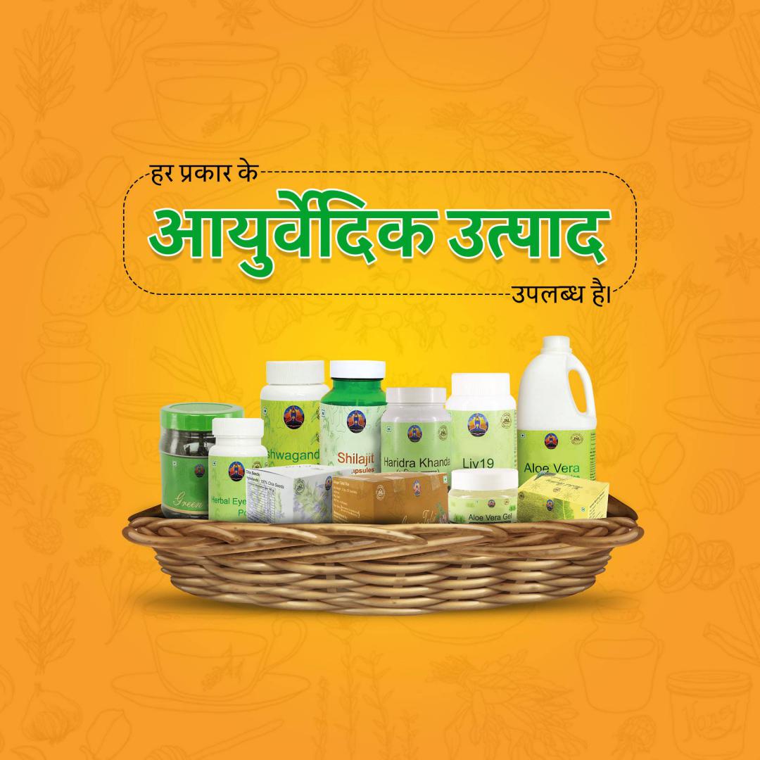 Aayurvedic