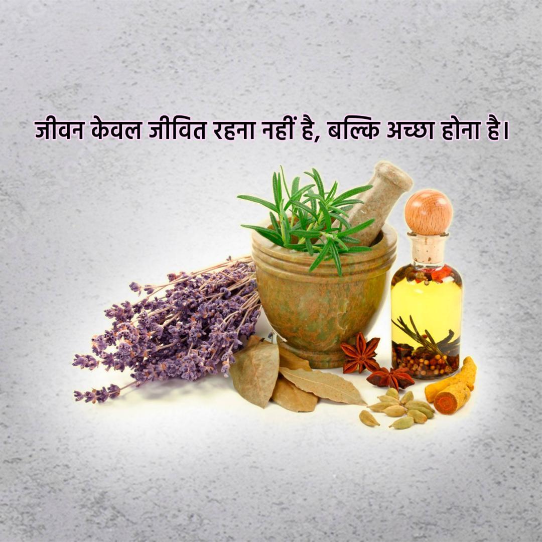 Aayurvedic