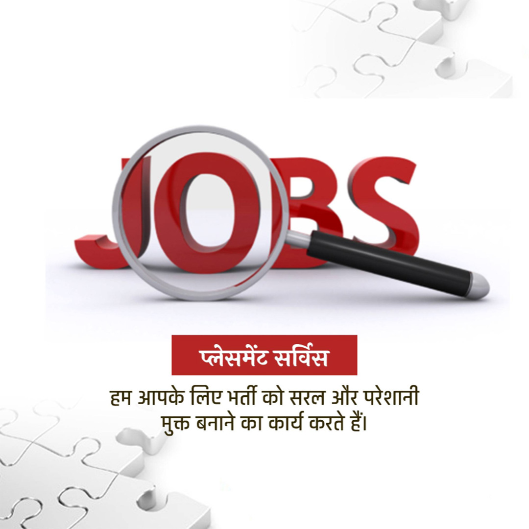 Placement Services