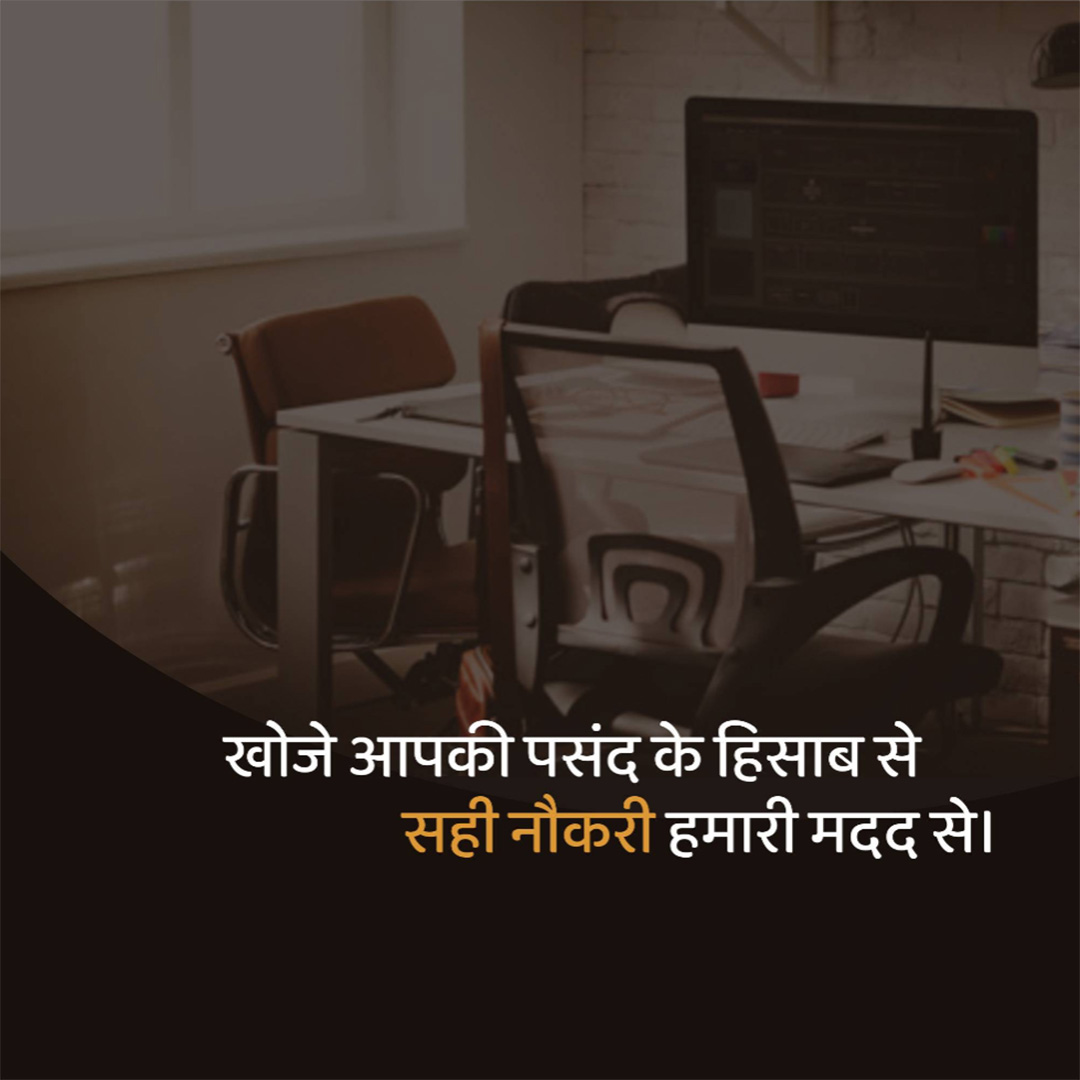 Placement Services