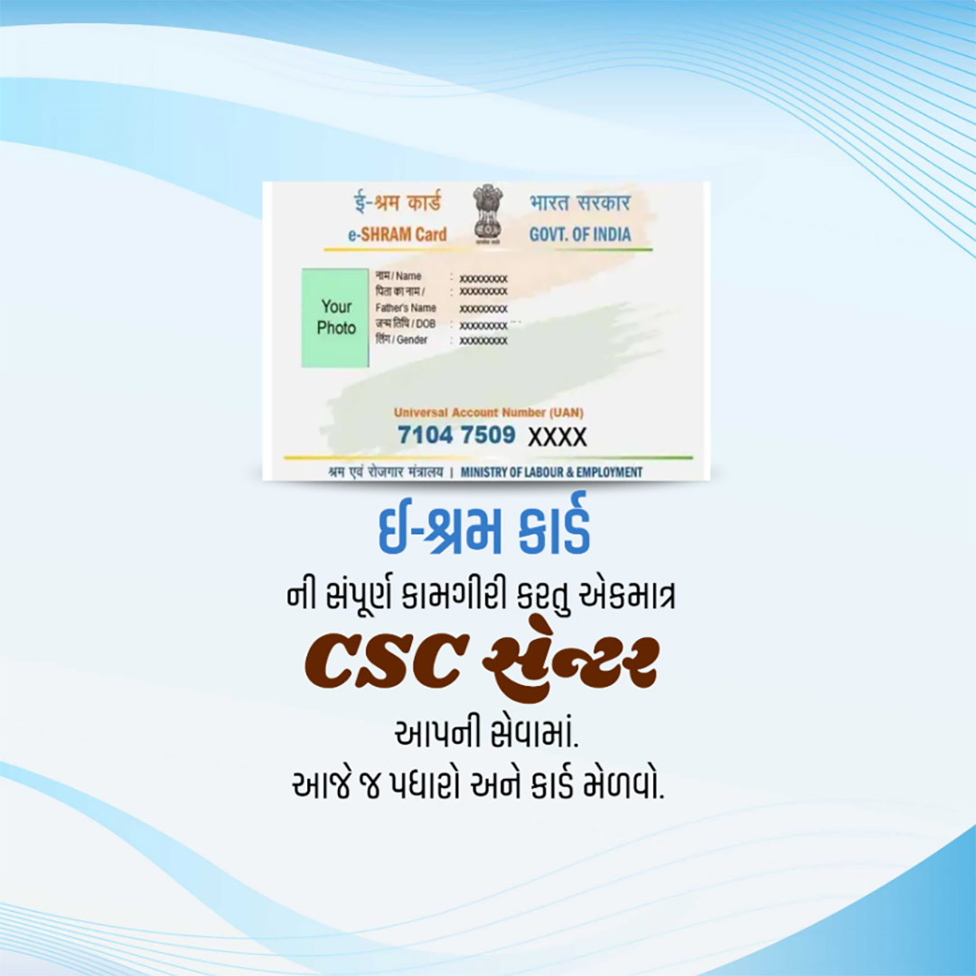 CSC Center / E Maha Seva Kendra