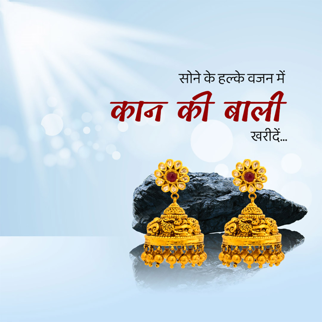 Gems & Jewellery