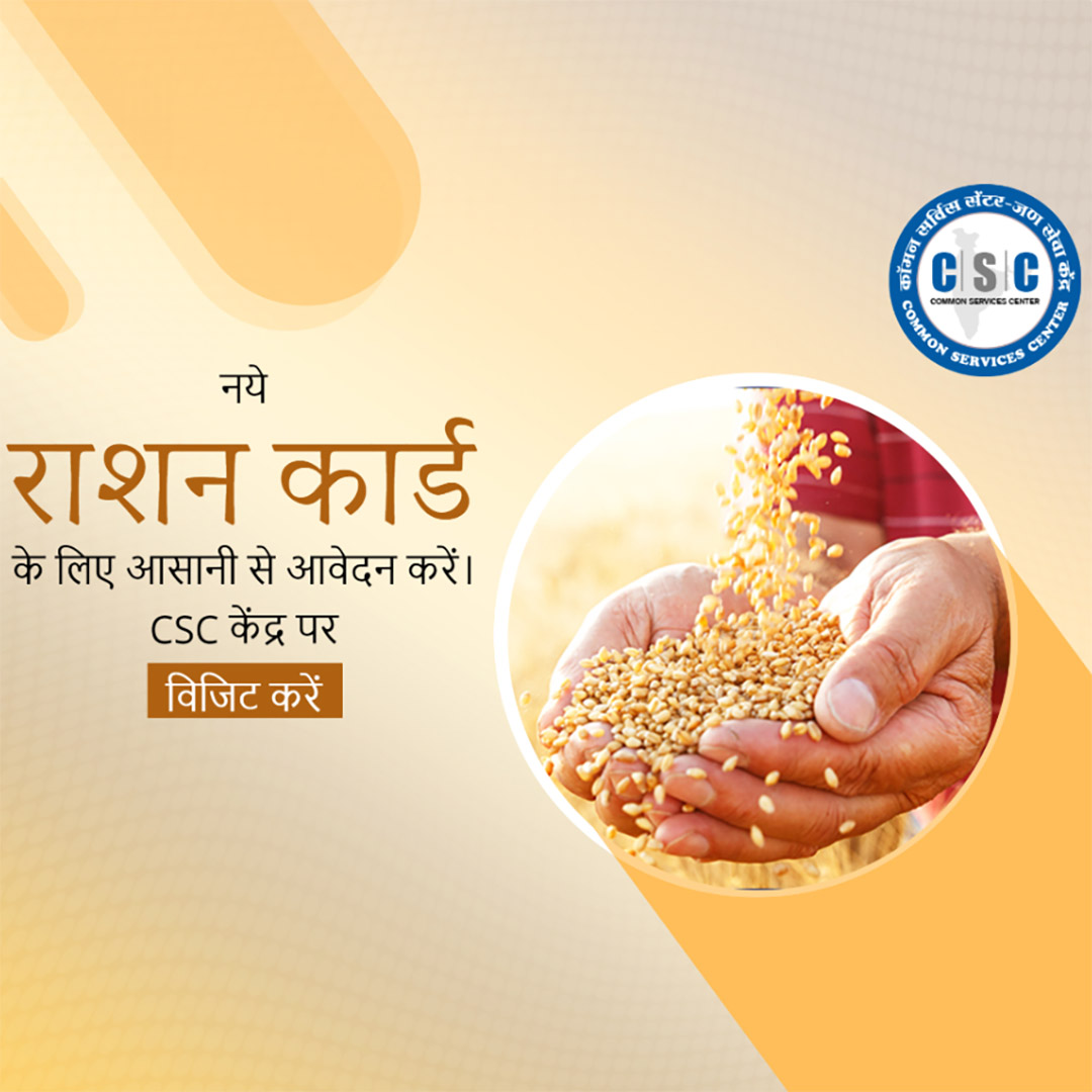 CSC Center / E Maha Seva Kendra