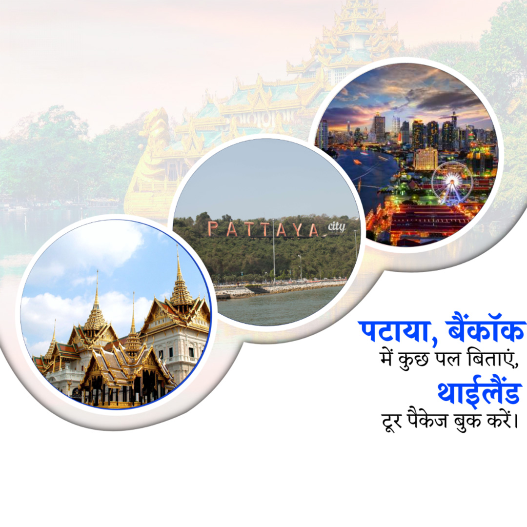 Tours and Travels