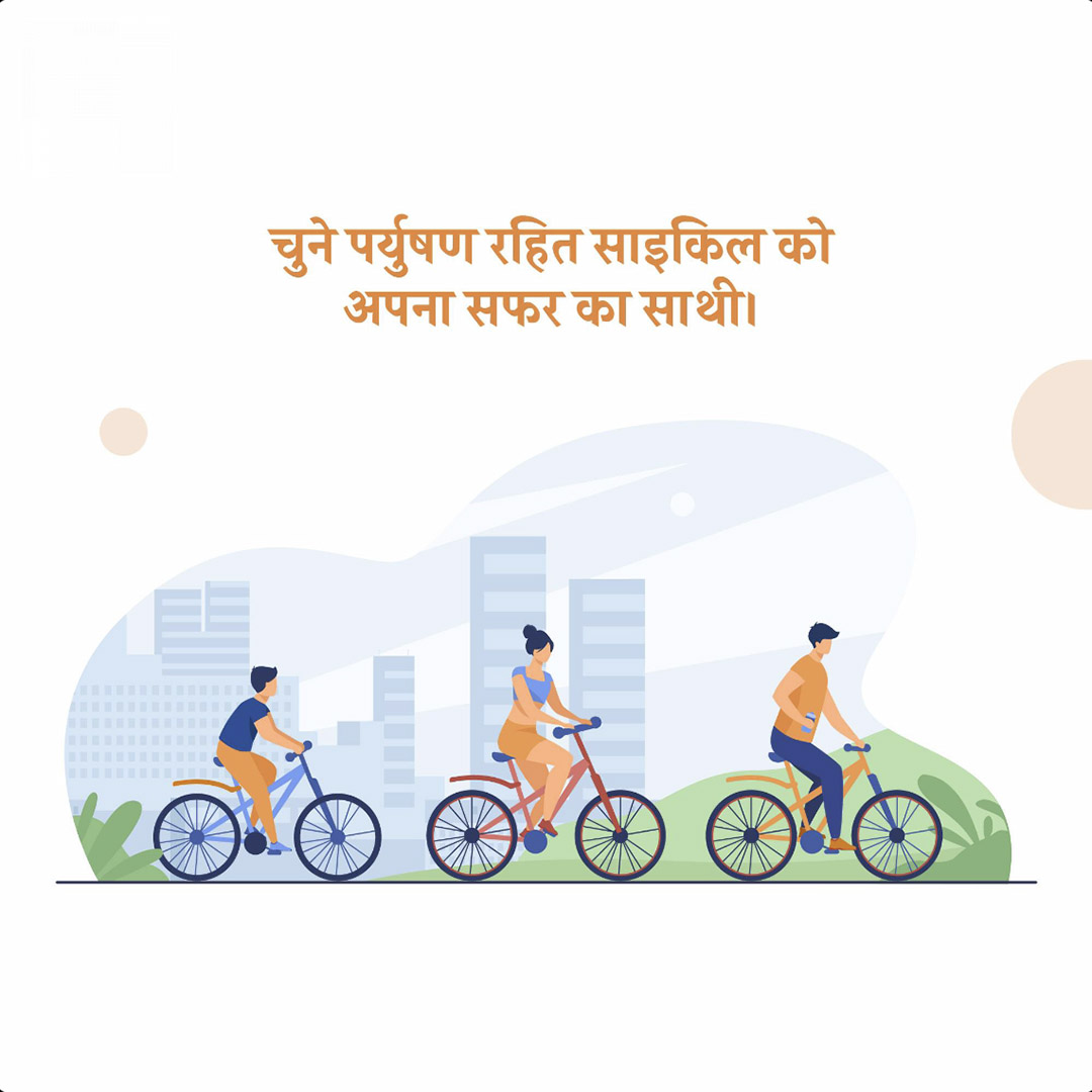 Bicycle