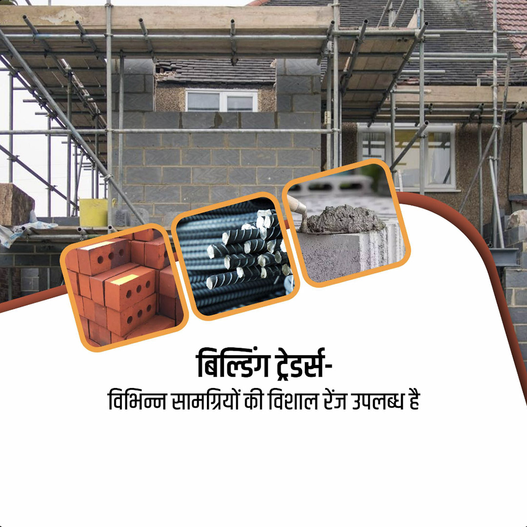 Building Materials Traders
