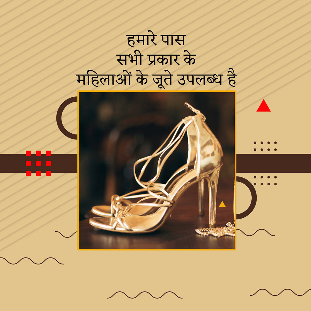 Footwear