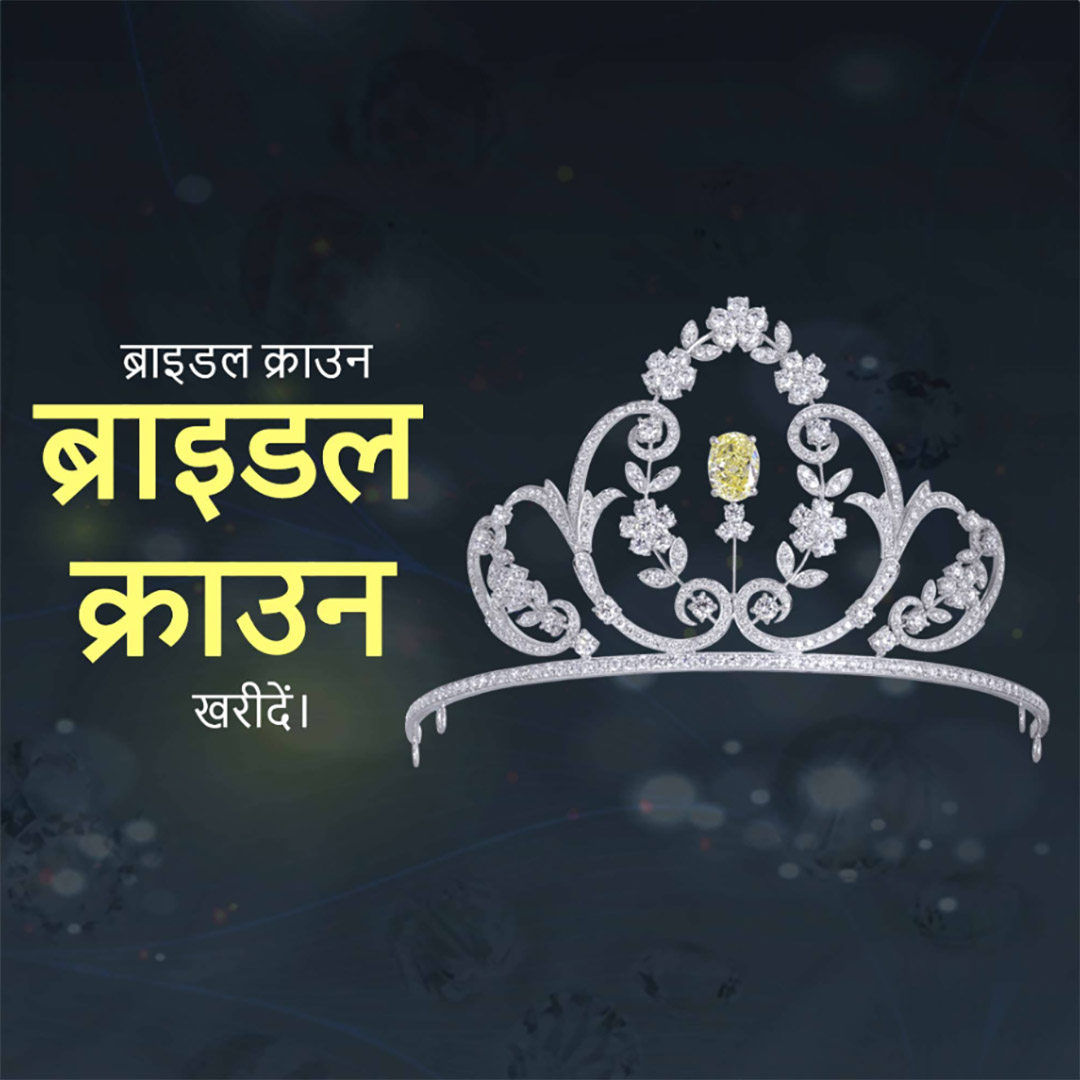 Gems & Jewellery
