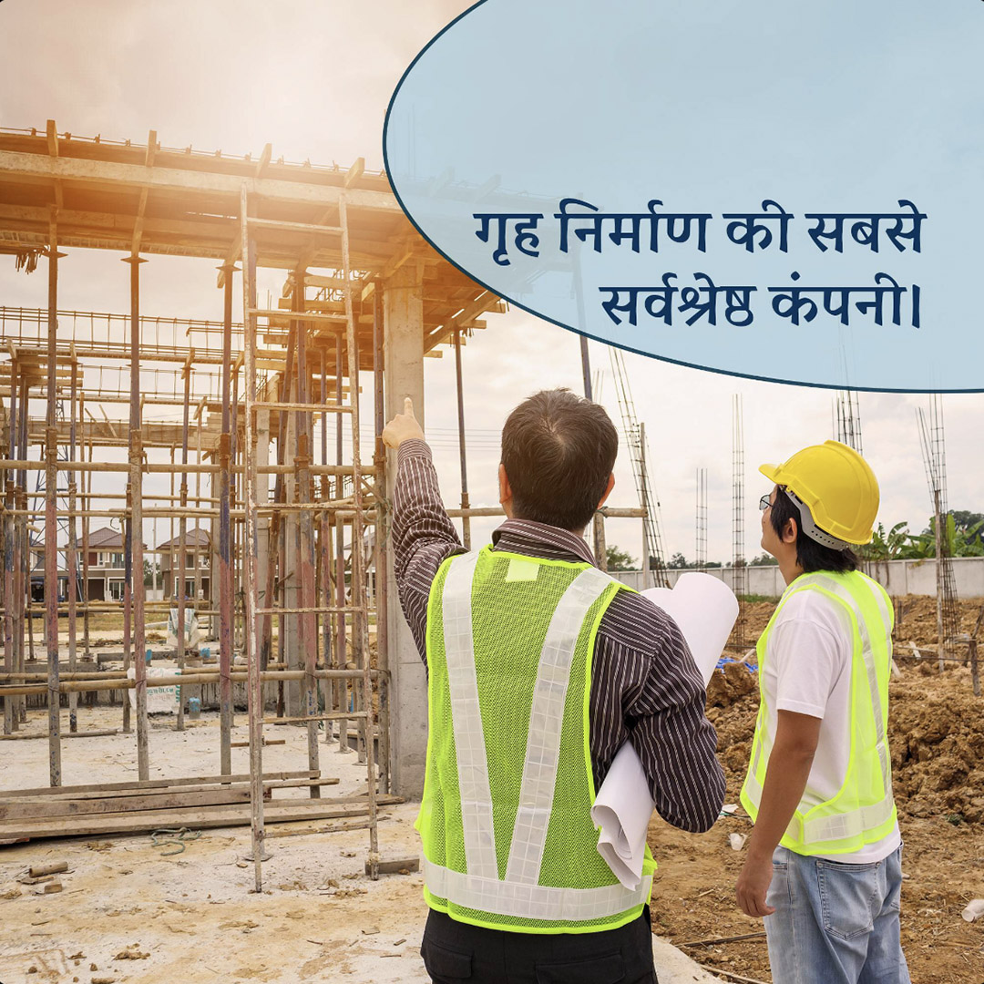 Building Materials Traders