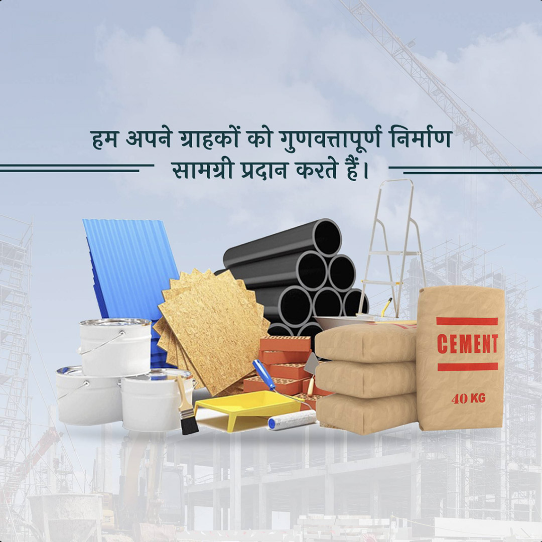Building Materials Traders