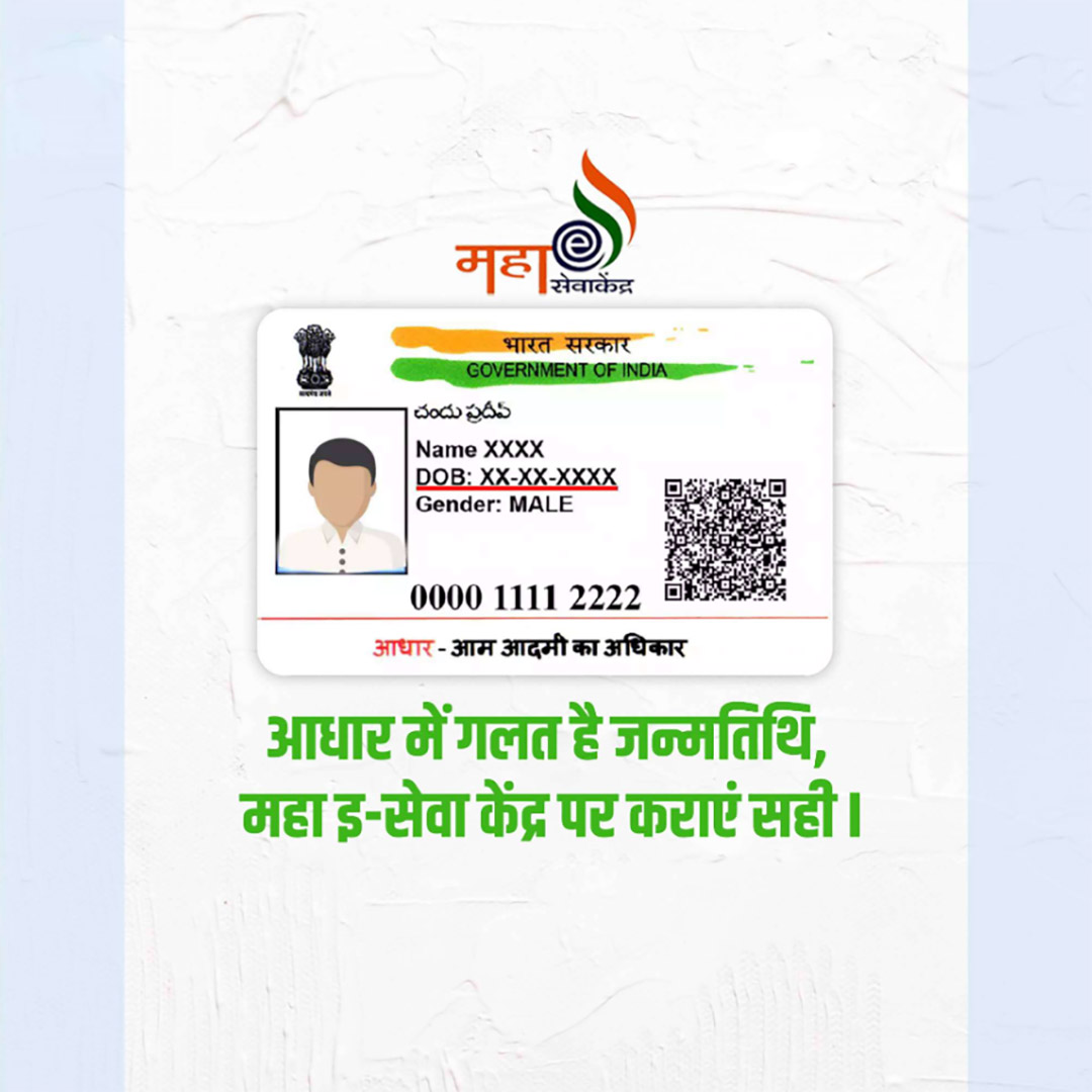 CSC Center / E Maha Seva Kendra