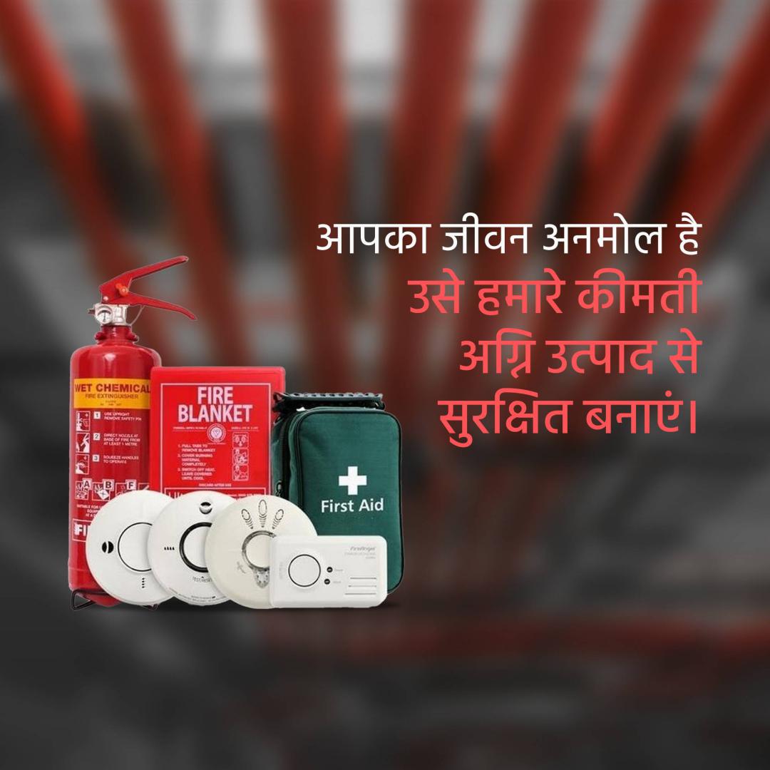 Fire Safety & Equipment