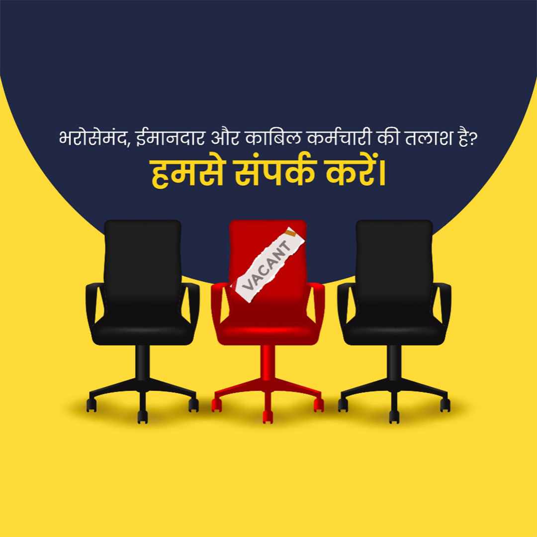 Placement Services