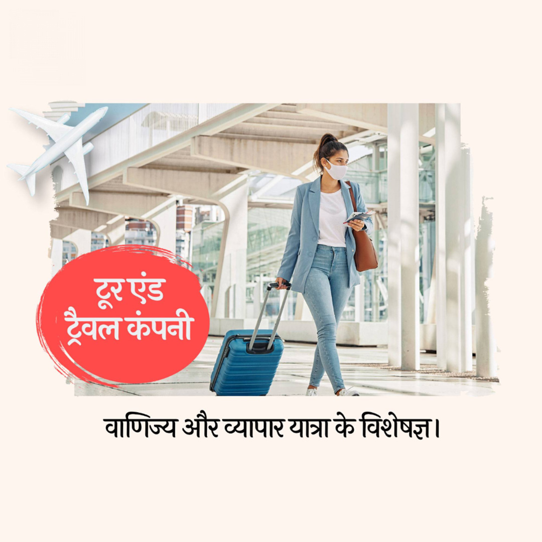 Tours and Travels